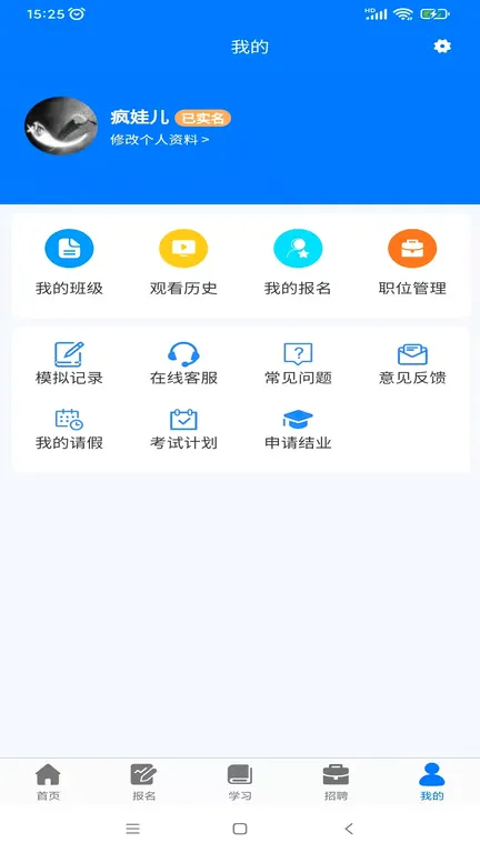 ����ѧУ2026���°汾v237 ��Ѱ��ͼ3