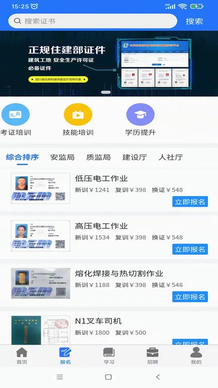 ����ѧУ2026���°汾v237 ��Ѱ��ͼ2