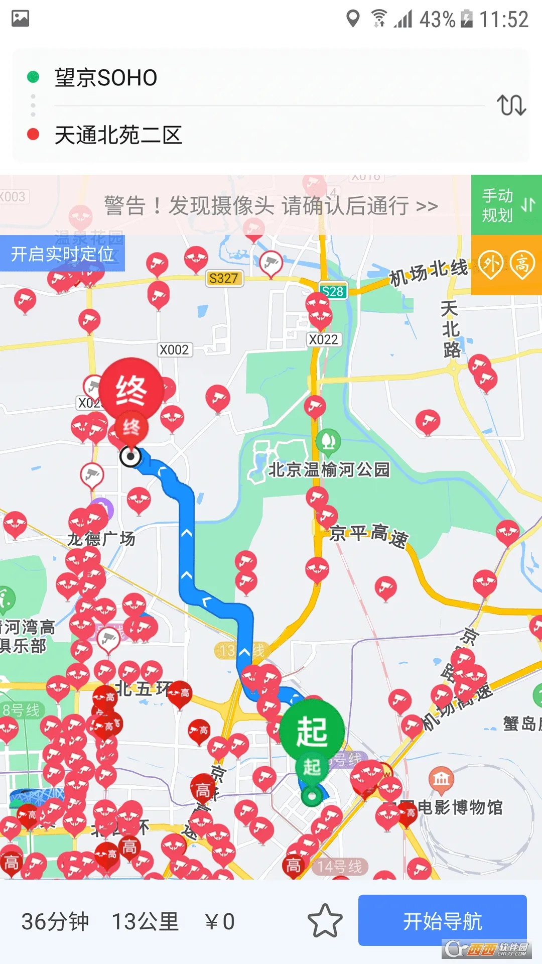 ������2026���°汾v2025.10 �ٷ������ͼ3