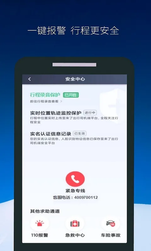 ��������˾����(˾���ӵ�����)v5.80.0.0003 �ֻ����ͼ3