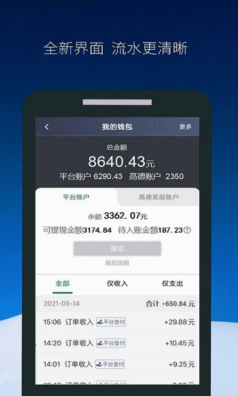��������˾����(˾���ӵ�����)v5.80.0.0003 �ֻ����ͼ2
