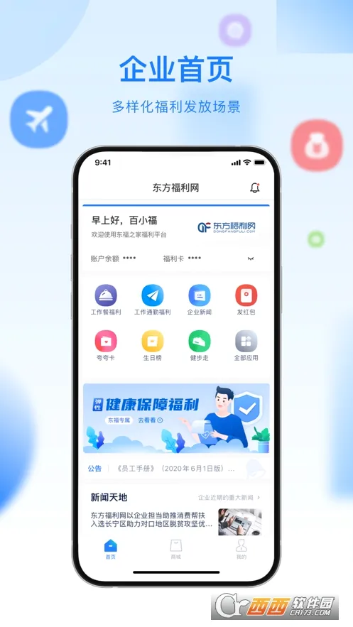 �ٸ���(��ҵ����ƽ̨)v3.10.0 �ٷ������ͼ3