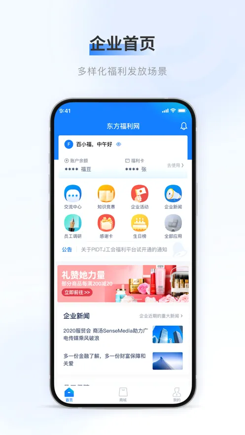 �ٸ���(��ҵ����ƽ̨)v3.10.0 �ٷ������ͼ1