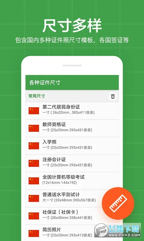 ����֤����Ӧ�������ֻ���v5.9.5 �ֻ����ͼ2