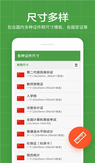 ����֤����Ӧ�������ֻ���