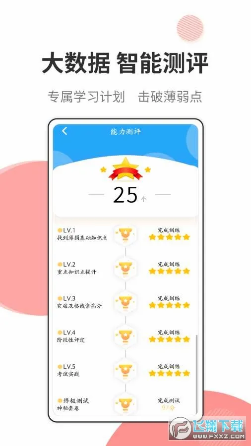˾�����Ա��������ֻ���v11.0 �ٷ������ͼ1