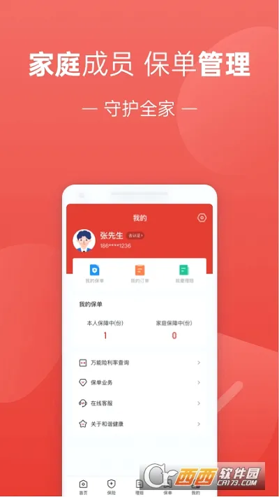 �������������ֻ���v2.3.160 �ٷ������ͼ1
