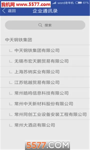 �ƶ�����(��������칫����)v2.7.7 �ֻ����ͼ0