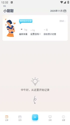 ���ؼ�¼�ܼ�(���ؼ�¼App)