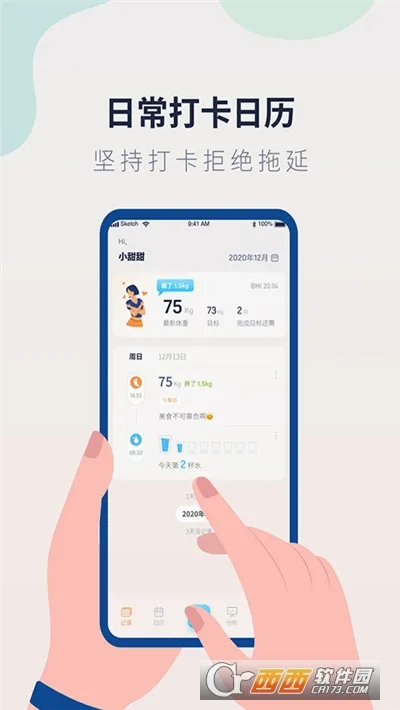 ���ؼ�¼�ܼ�(���ؼ�¼App)v1.2.5 �ٷ������ͼ2