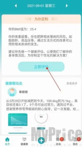 ���ؼ�¼�ܼ�(���ؼ�¼App)