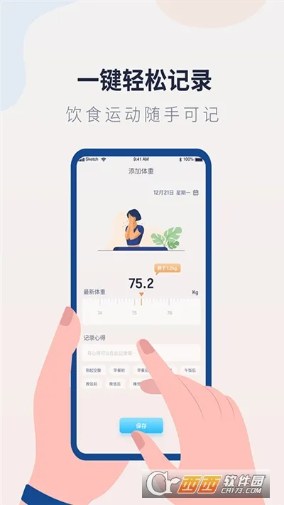 ���ؼ�¼�ܼ�(���ؼ�¼App)v1.2.5 �ٷ������ͼ1