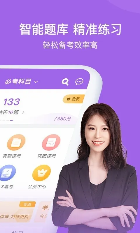 ����ʦ�����2026�ٷ����°汾v5.6.7.0 �ٷ������ͼ3