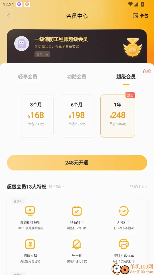 ����ʦ�����2026�ٷ����°汾