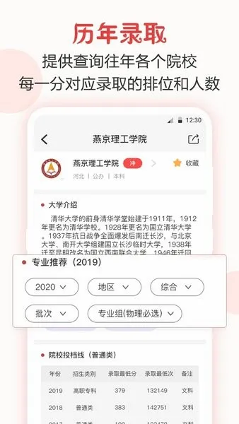���߿�־Ը�����ֻ���v8.9.1001 �ٷ������ͼ2