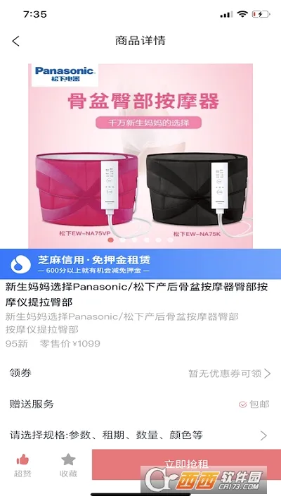 ҽС��(ĸӤ�豸����)v2025.12.1201 �ٷ������ͼ3