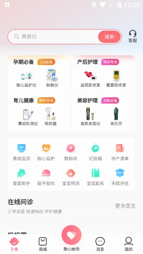 ҽС��(ĸӤ�豸����)