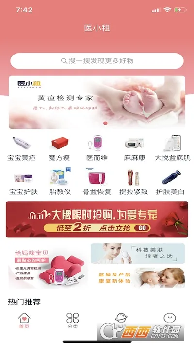 ҽС��(ĸӤ�豸����)v2025.12.1201 �ٷ������ͼ2
