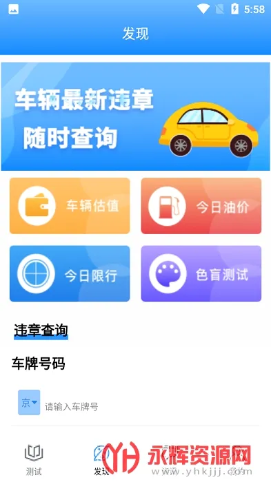 ���ձ�(�ݿ�ѧϰƽ̨)v3.3.0 �ֻ����ͼ3