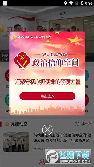 �ո��µ���(��������ƽ̨)v3.3.10 ��Ѱ��ͼ2