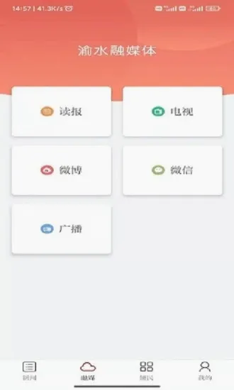 ������ˮ(��ˮ�ۺϷ���ƽ̨)v5.3.3 �ֻ����ͼ3