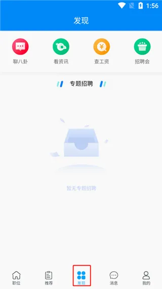 温州招聘网(人才招聘平台) 温州招聘网(人才招聘平台)