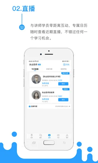 ��ҽʨ(ҽ��ѧϰ����)v3.3.6 �ֻ����ͼ2