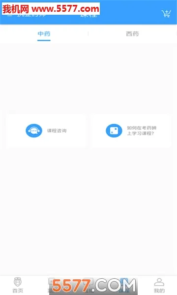 ��ҽʨ(ҽ��ѧϰ����)v3.3.6 �ֻ����ͼ0