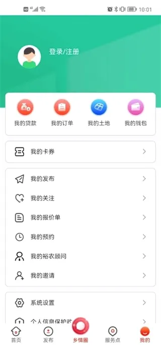 裕农通2026最新版本 裕农通2026最新版本