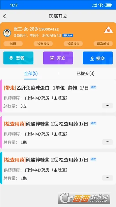 ͬ����ҽ�����ֻ���v0.7.4 �ֻ����ͼ1