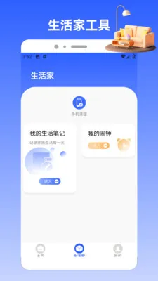 Charts�����ֻ���v1.2 ��׿���ͼ1