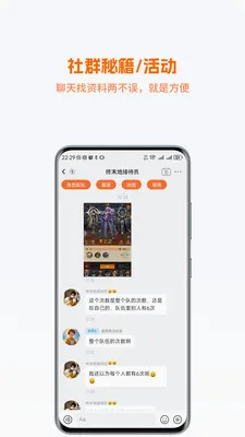 �����ĩ��(��Ϸ�罻APP)v1.0.043 �ֻ����ͼ1