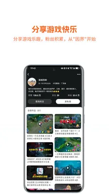 �����ĩ��(��Ϸ�罻APP)v1.0.043 �ֻ����ͼ3
