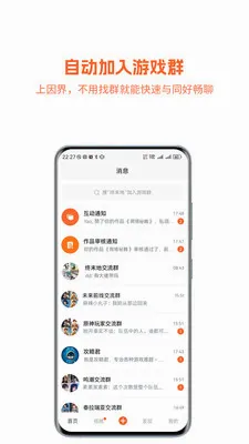 �����ĩ��(��Ϸ�罻APP)v1.0.043 �ֻ����ͼ0