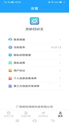 ����ɨʶ��(ɨ��ȡ������)v3.1.6.2 ��׿���ͼ1