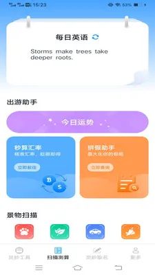 ����ɨʶ��(ɨ��ȡ������)v3.1.6.2 ��׿���ͼ3