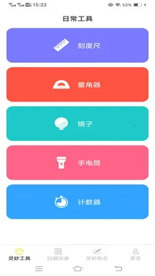 ����ɨʶ��(ɨ��ȡ������)v3.1.6.2 ��׿���ͼ0