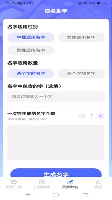 ����ɨʶ��(ɨ��ȡ������)v3.1.6.2 ��׿���ͼ2
