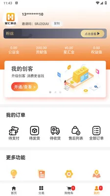 �ǻ���ѡ(ʵ�ݹ���app)v1.0.8 ��׿���ͼ0