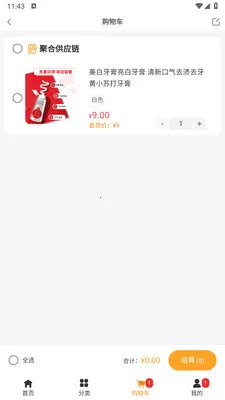 �ǻ���ѡ(ʵ�ݹ���app)v1.0.8 ��׿���ͼ1