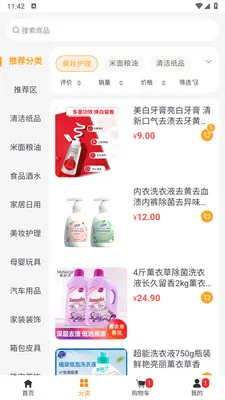 �ǻ���ѡ(ʵ�ݹ���app)v1.0.8 ��׿���ͼ3