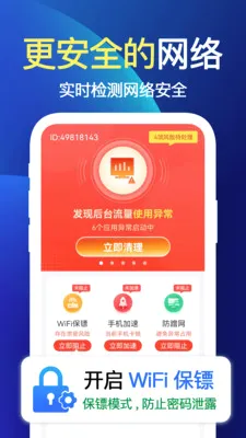 ����WiFi��(�����Ż�Ӧ��)v1.1.1 ��Ѱ��ͼ3