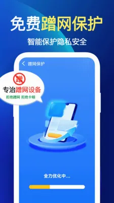 ����WiFi��(�����Ż�Ӧ��)v1.1.1 ��Ѱ��ͼ0