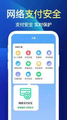����WiFi��(�����Ż�Ӧ��)v1.1.1 ��Ѱ��ͼ2