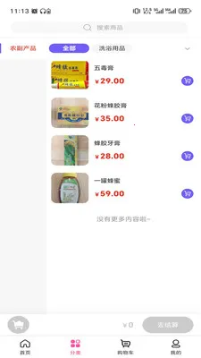������(һվʽ����ƽ̨)v3.5.7 �ٷ������ͼ0