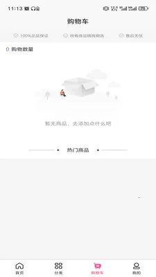 ������(һվʽ����ƽ̨)v3.5.7 �ٷ������ͼ1