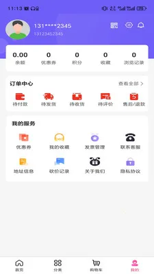 ������(һվʽ����ƽ̨)v3.5.7 �ٷ������ͼ2