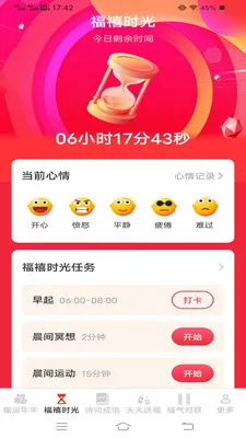 ������ӯ(����ϰ��App)v3.2.3.3 ��׿���ͼ0