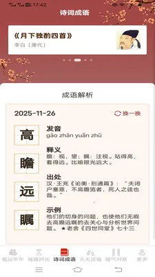 ������ӯ(����ϰ��App)v3.2.3.3 ��׿���ͼ1