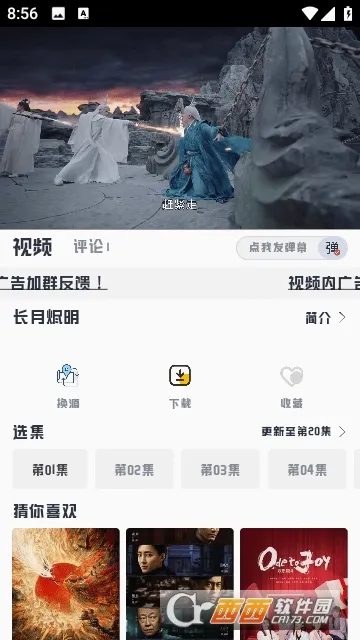 ������(���Ӱ������)v34.0.0 �ֻ����ͼ3